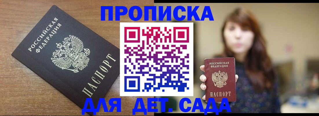прописка поиск в Рузаевке