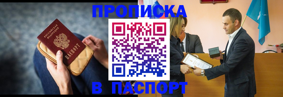 временная регистрация гарантия в Рузаевке